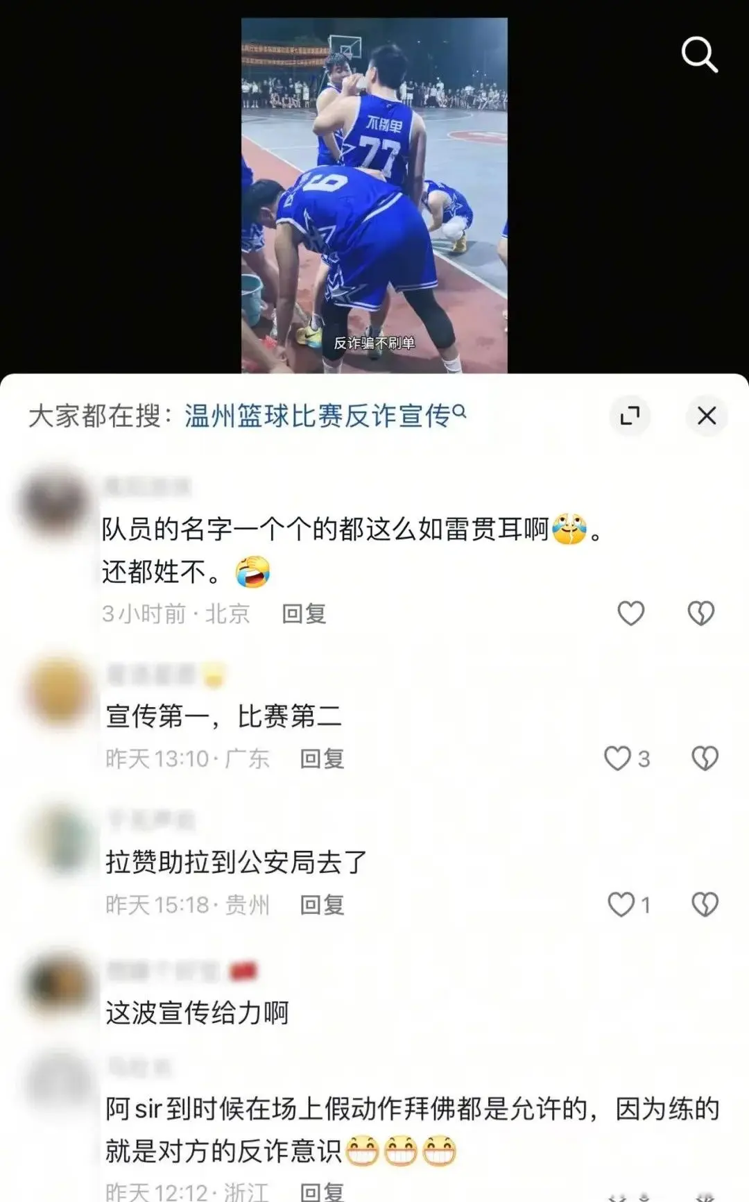 视频, 火彻底燃起