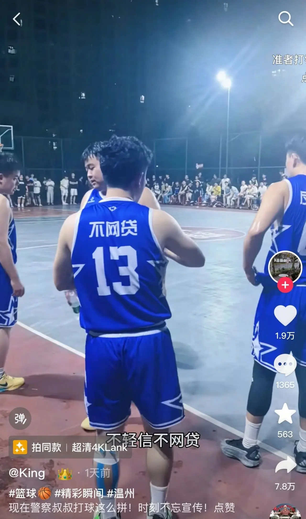 yid, 永嘉县职业, 民警们感到