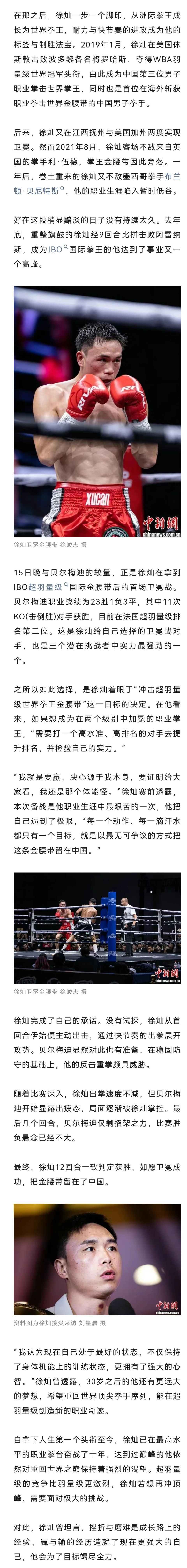 src, 击败来法国, 中国拳手徐 src, 击败来法国, 中国拳手徐