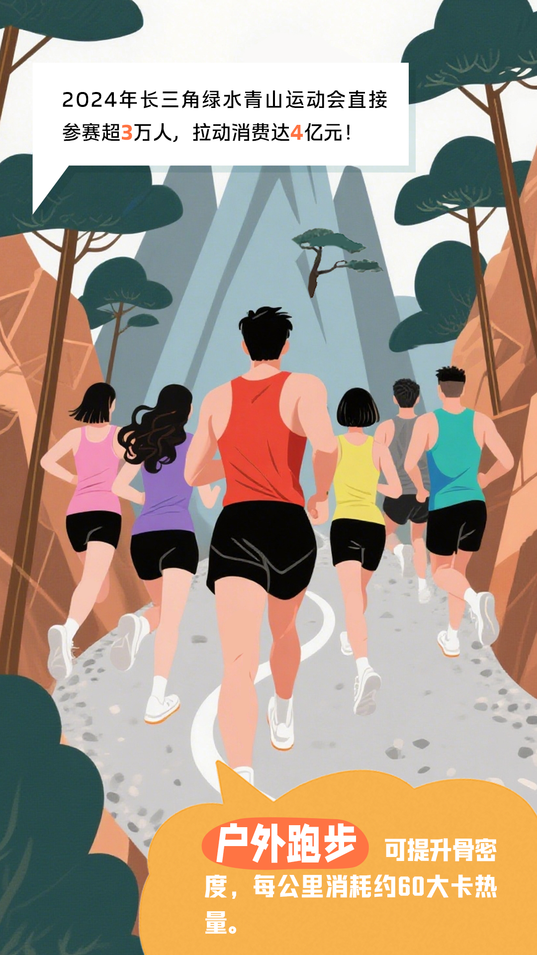 alt, 安徽人健身, 安徽省人民