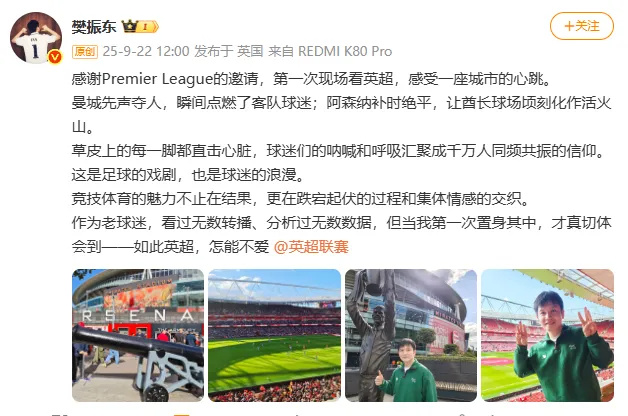 让酋长球场, UhwhF, 集体情感的